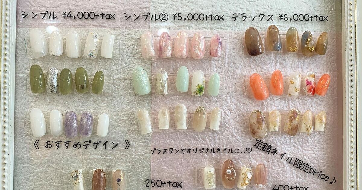 7 8月新作定額ネイルデザイン 水戸市周辺でエステサロンをお探しの方へ向けたブログを更新しております